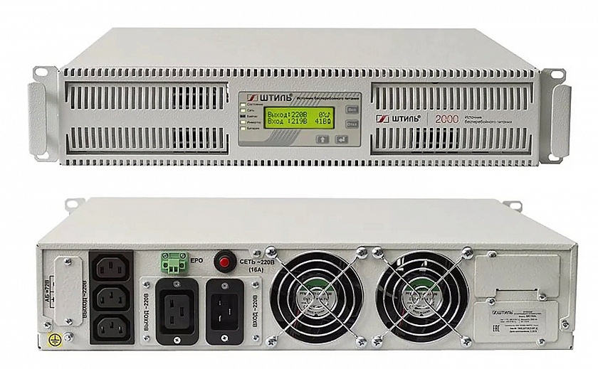 Штиль SR1102L ИБП переменного тока - YUM