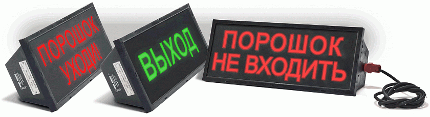 Скопа-220 "Выход" Оповещатель охранно-пожарный световой взрывозащищенный (табло) - YUM
