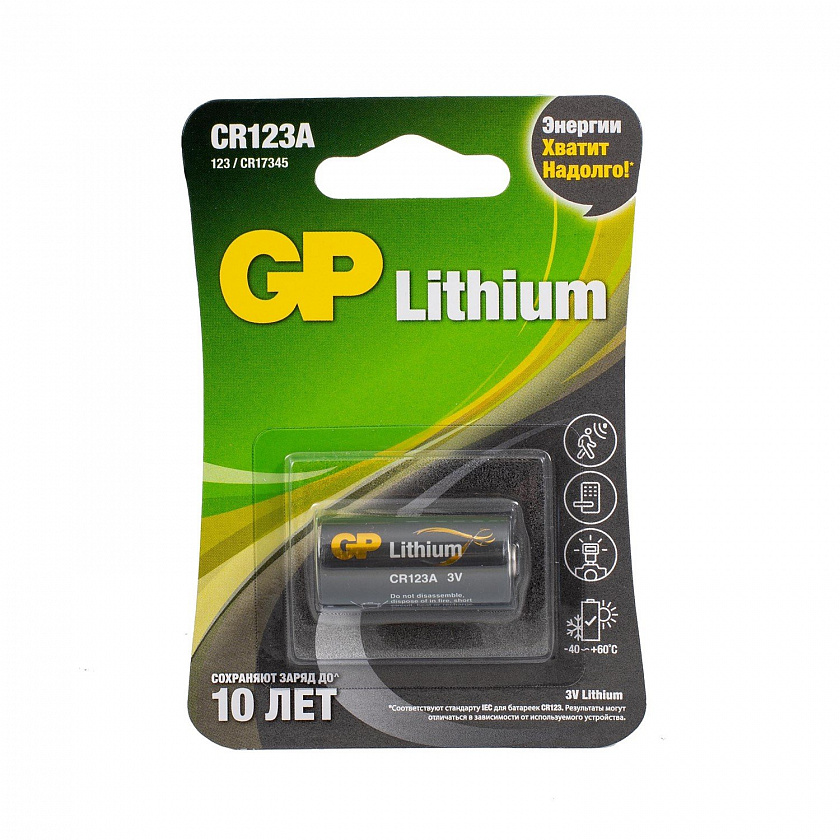 GP Lithium CR123AE 3В (GP CR123AE-2CR1), БЛИСТЕР Литиевая батарейка - YUM