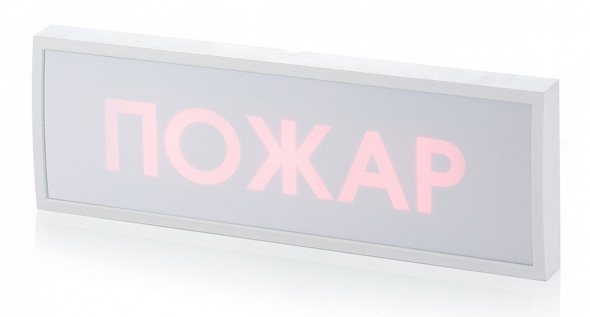 КОП-25П "Пожар", СН Оповещатель охранно-пожарный световой (табло) - YUM