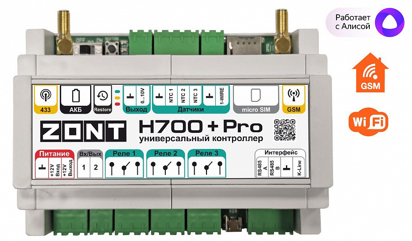 ZONT H700+PRO Универсальный контроллер для удаленного управления инженерной системой - YUM