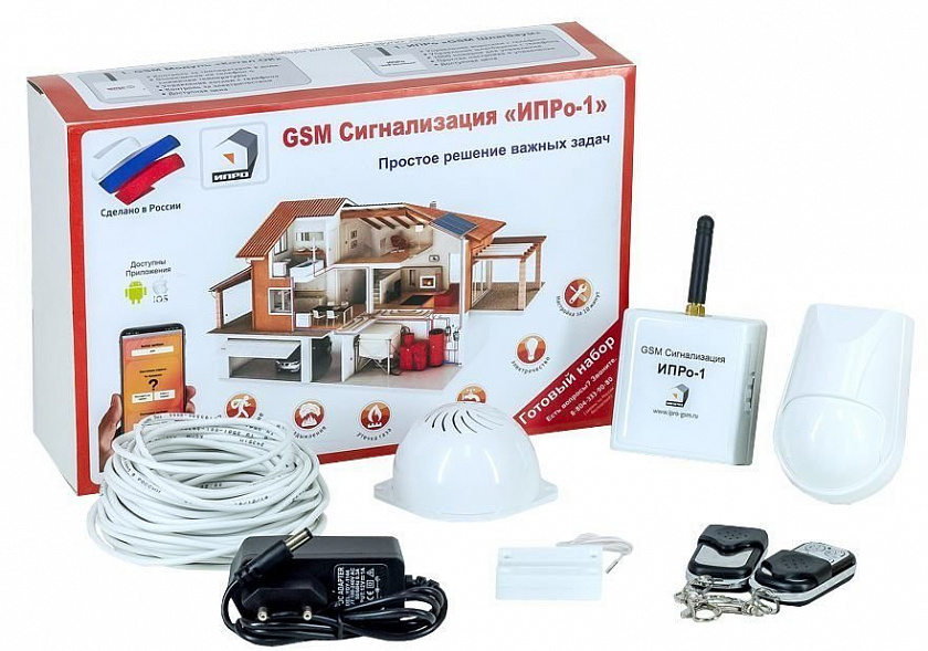 ИПРо-1 "Проводной комплект" GSM сигнализация - YUM