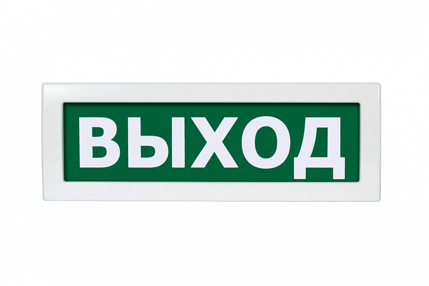 Молния-12-З "Выход" Оповещатель охранно-пожарный комбинированный свето-звуковой (табло) - YUM
