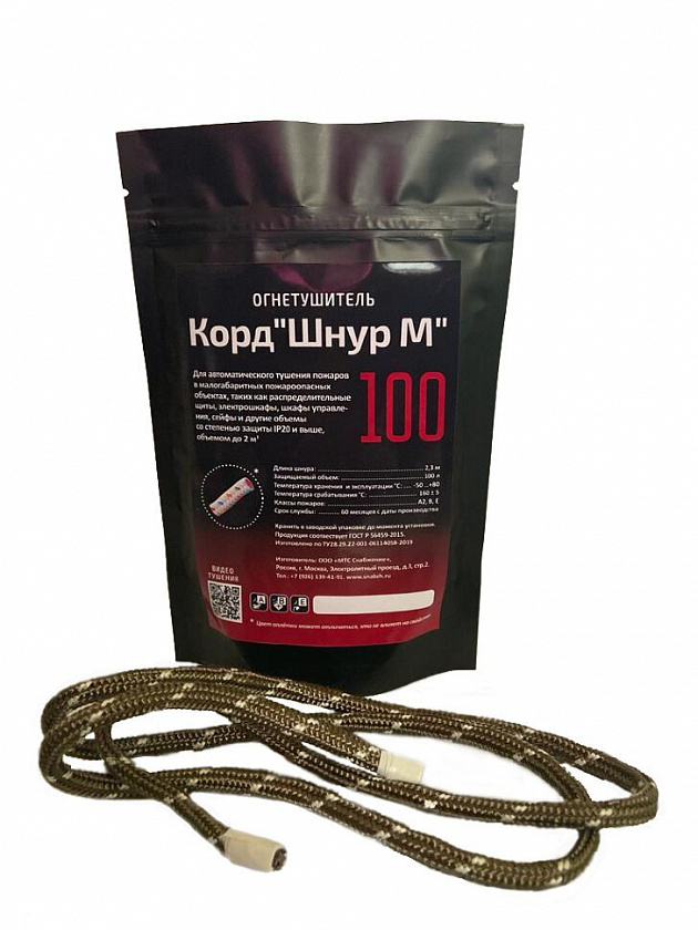Корд "Шнур М" 100 Автономная установка пожаротушения комбинированного действия с ТЕРМА-ОТВ - YUM