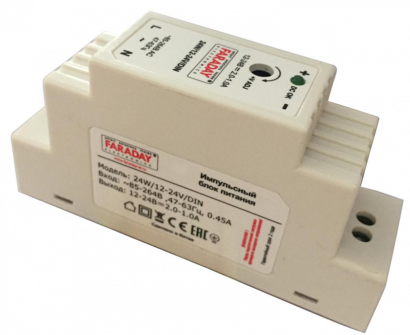 24W/12-24V/DIN Блок питания - YUM