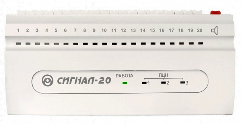 Сигнал-20 Прибор приемно-контрольный охранно-пожарный - YUM