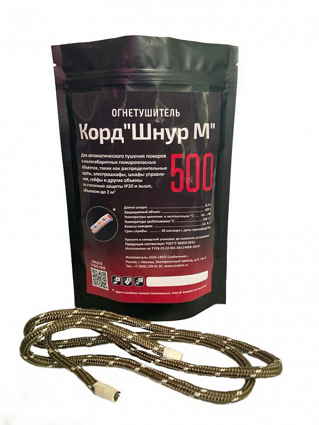 Корд "Шнур М" 500 Автономная установка пожаротушения комбинированного действия с ТЕРМА-ОТВ - YUM