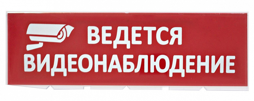 Сменное табло "Ведется видеонаблюдение" красный фон для "Топаз" (SQ0349-0222) Надпись сменная для Топаз - YUM