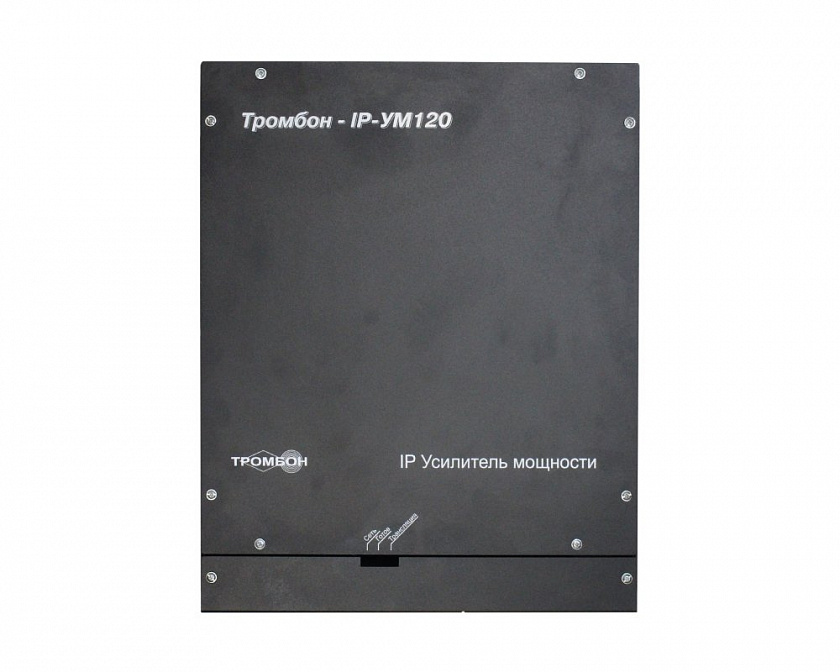 Тромбон IP-УМ120-В Усилитель мощности, 120 вт - YUM