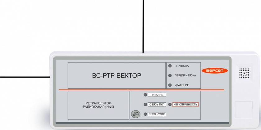 ВС-РТР ВЕКТОР Ретранслятор радиоканальный - YUM