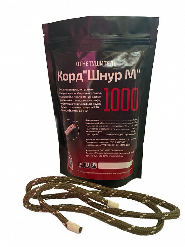 Корд "Шнур М"1000 Автономная установка пожаротушения комбинированного действия с ТЕРМА-ОТВ - YUM