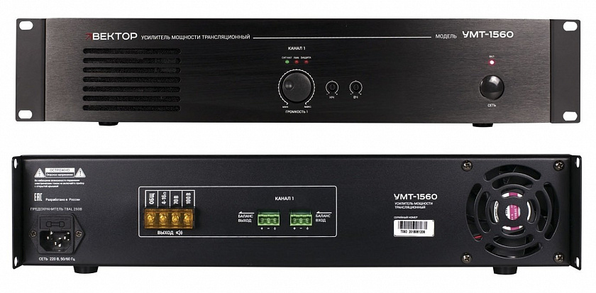 ВЕКТОР УМТ-1560 Усилитель мощности 560Вт - YUM