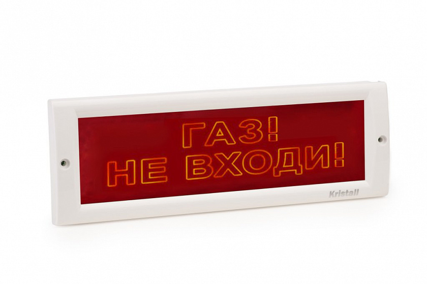 КРИСТАЛЛ-24 СН "Газ не входи" Оповещатель охранно-пожарный световой (табло) - YUM
