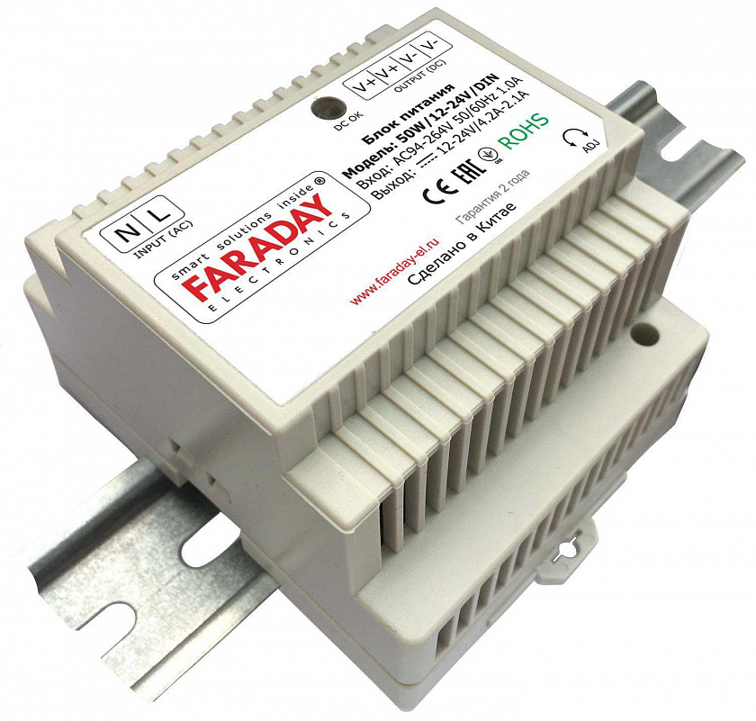 50W/12-24V/DIN Блок питания - YUM