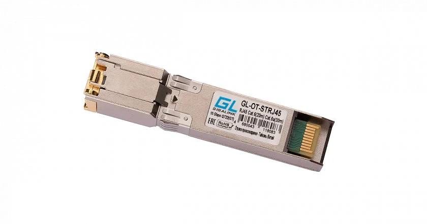 GL-OT-STRJ45 SFP-модуль - YUM
