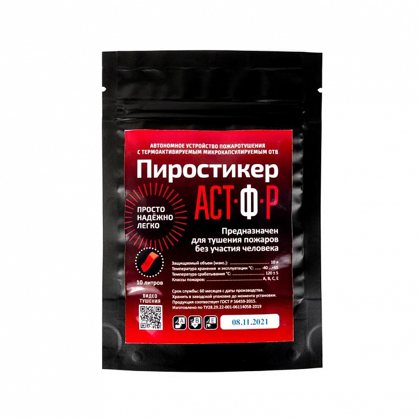 АСТ-Ф Р (на 10 литров) Автономная установка пожаротушения с ТЕРМА-ОТВ - YUM