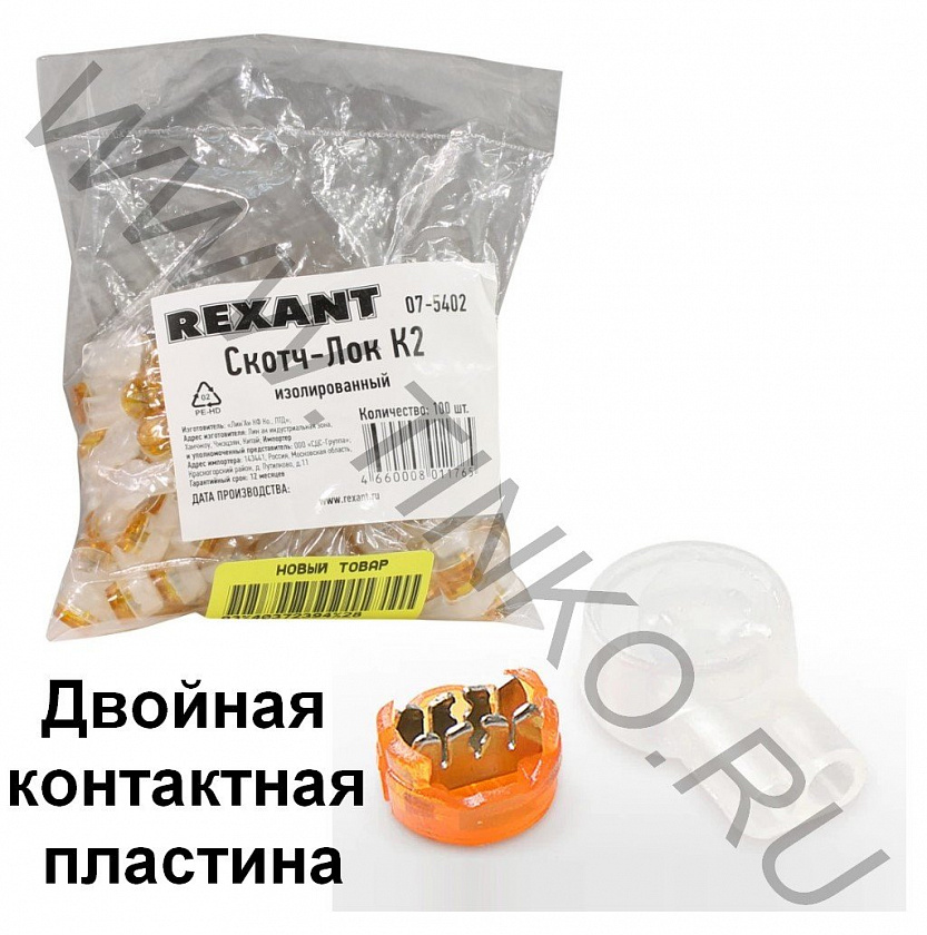 Скотч-лок изолированный К-2, (d=0,4-0,9 мм), D=2,08 мм (100 шт)(07-5402) Скотч-лок изолированный - YUM
