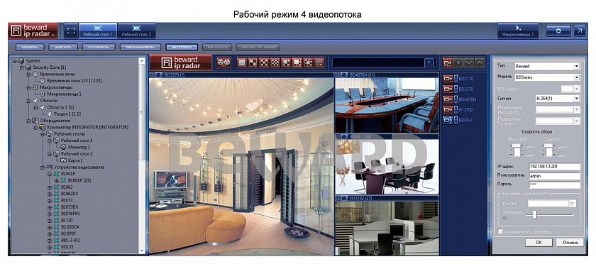 IP Radar Программное обеспечение (опция) - YUM