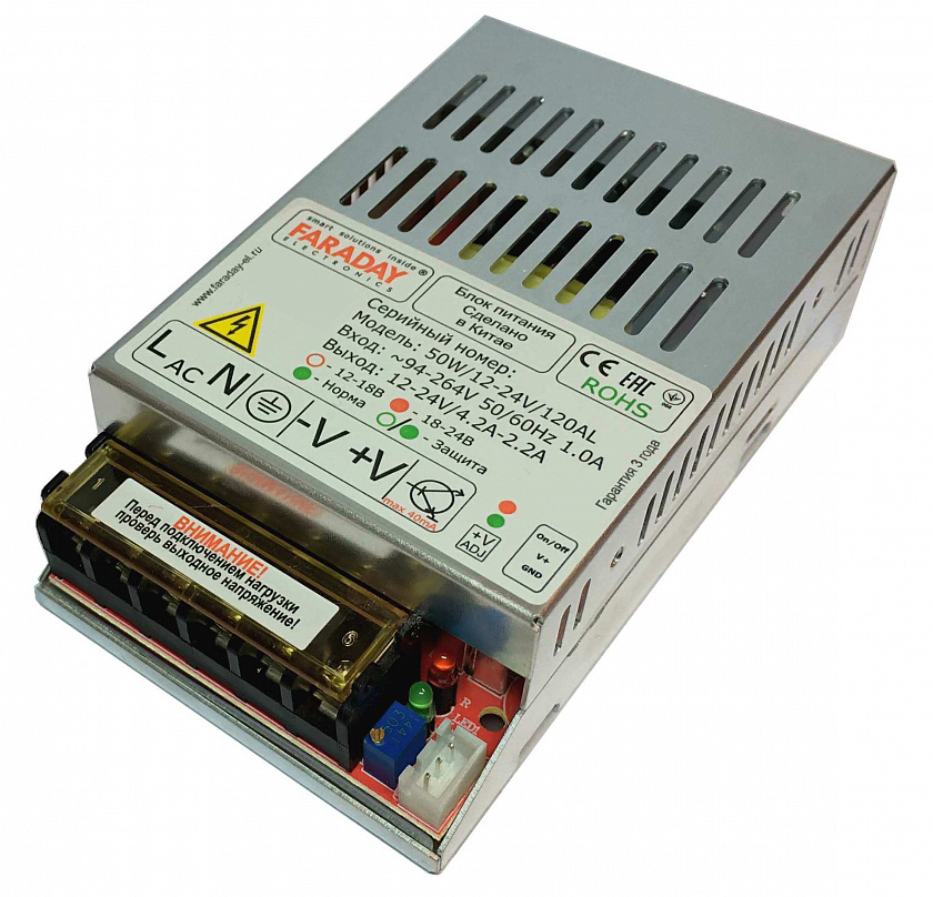 50W/12-24V/120AL Импульсный блок питания - YUM