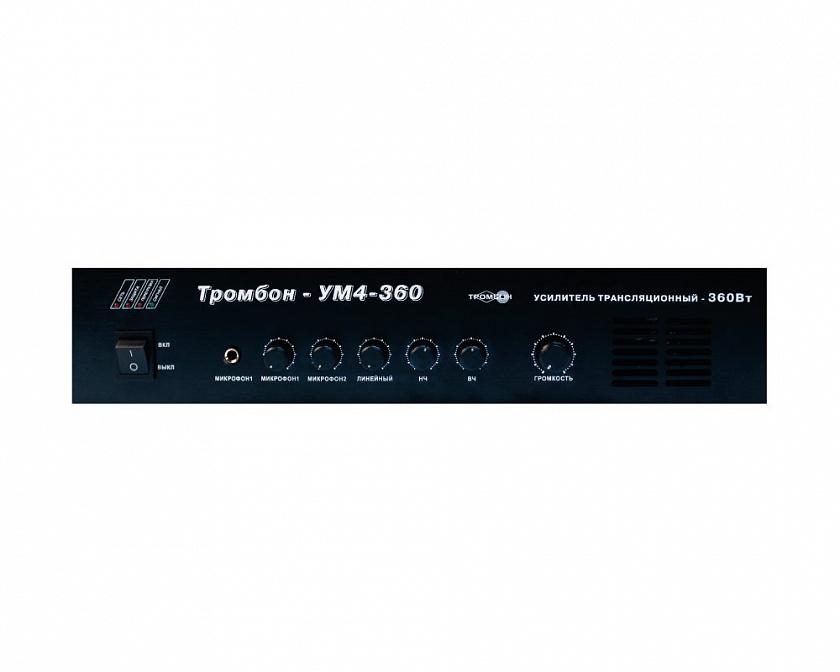 Тромбон УМ-360 Усилитель мощности, 360 Вт - YUM