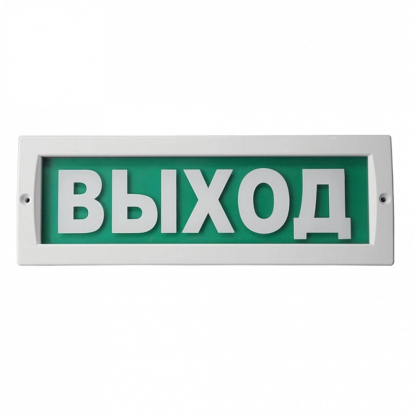 М-24 Люкс "Выход" Оповещатель охранно-пожарный световой (табло) - YUM