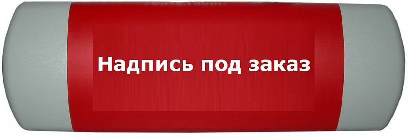 Омега 1х11 "Надпись под заказ" Световое табло - YUM