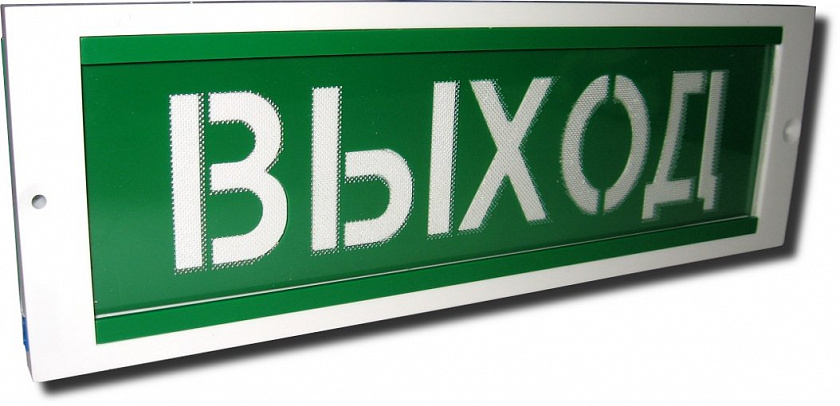 ОПОП 1-8М "Выход" Оповещатель пожарный световой - YUM