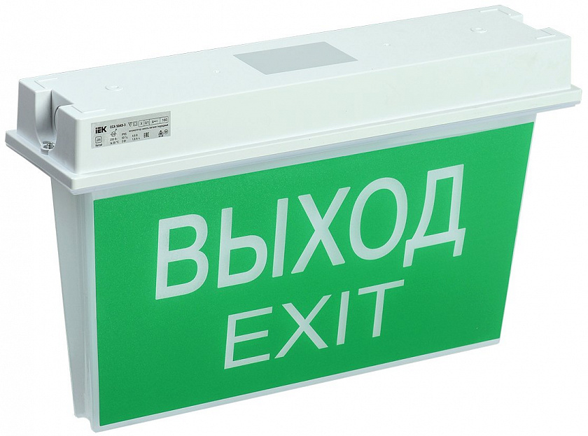 ССА 5043-1 (LSSA0-5043-1-65-K03) Светильник аварийно-эвакуационный светодиодный, двусторонний - YUM