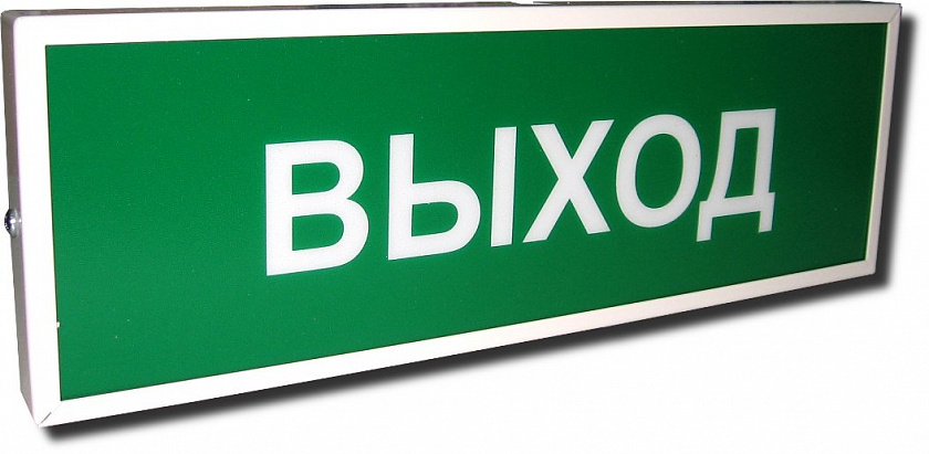 КОП-25П (IP54) "Выход" Оповещатель охранно-пожарный световой (табло) - YUM