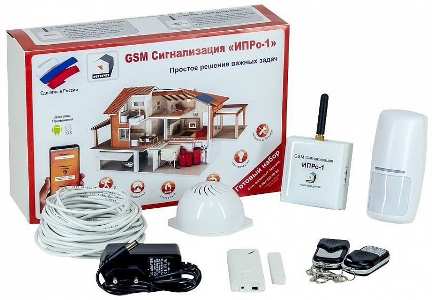ИПРо-1 "Беспроводной комплект" GSM сигнализация - YUM