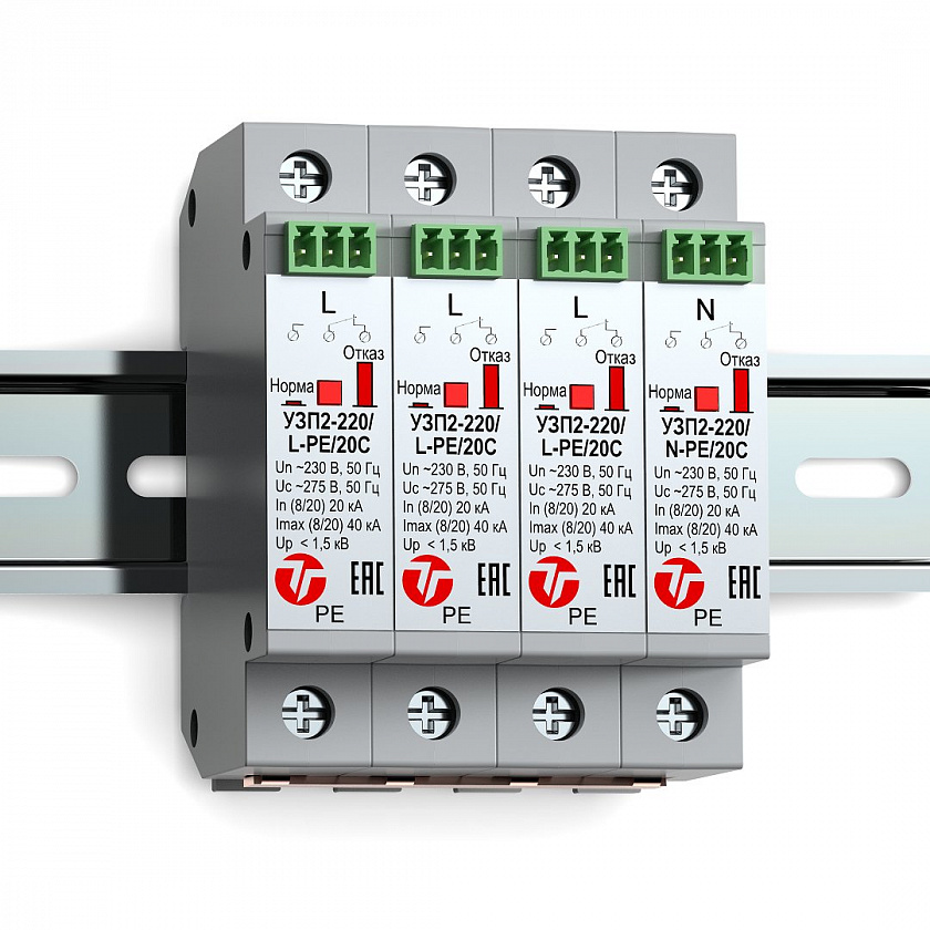 УЗП2-220К/3LN-PE/20С Устройство защиты линии интерфейса - YUM