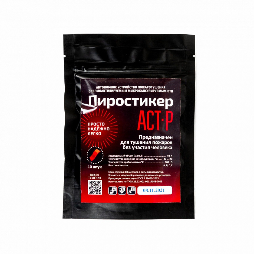 АСТ-Р Автономная установка пожаротушения с ТЕРМА-ОТВ - YUM