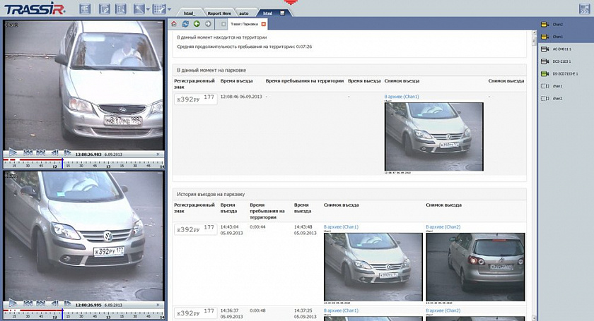 AutoTRASSIR Parking Программное обеспечение для контроля количества и времени пребывания автомобилей на территории парковки - YUM