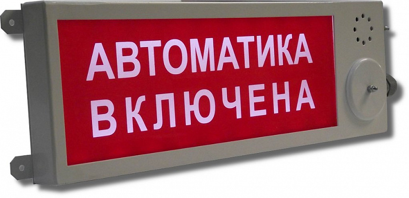 Плазма-П-С "Выход" Оповещатель охранно-пожарный световой (табло), промышленное исполнение - YUM
